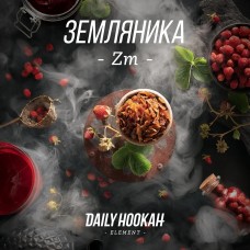 Табак Daily Hookah Element Zm Земляника - 250 грамм