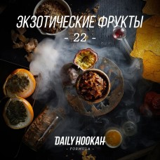 Табак Daily Hookah Formula 22 Экзотические Фрукты - 250 грамм